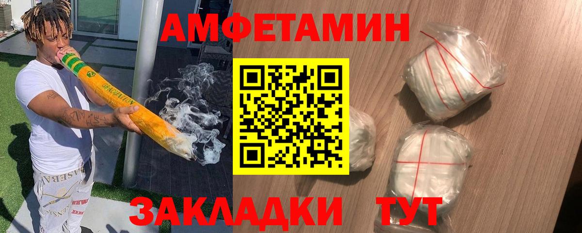 АМФЕТАМИН Розовый Учалы