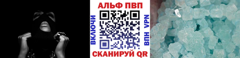 что такое наркотик  Учалы  Alpha-PVP Crystall 