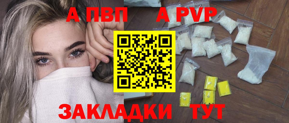 Учалы  Alpha PVP Соль  Alfa_PVP кристаллы  Вход с VPN 
