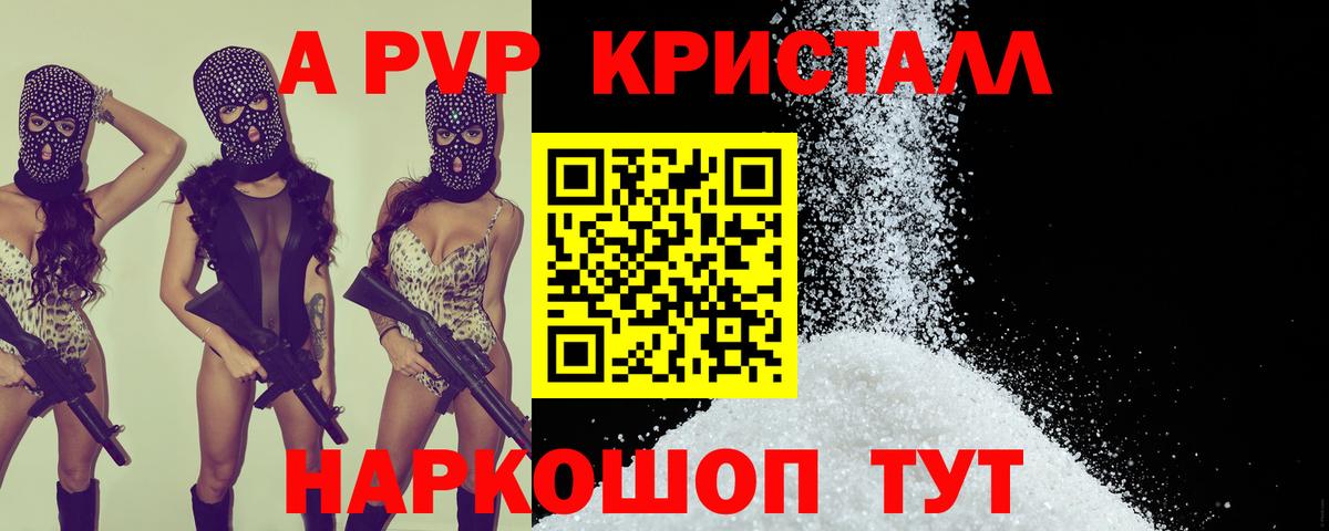 Alpha PVP мука Учалы