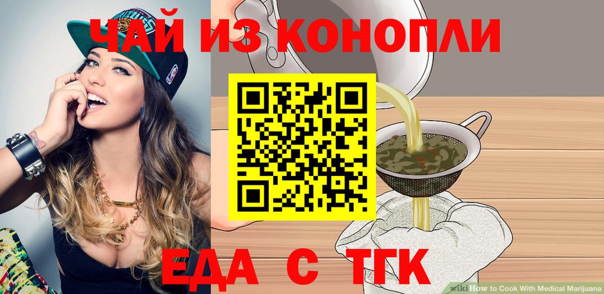 Cannafood марихуана Учалы