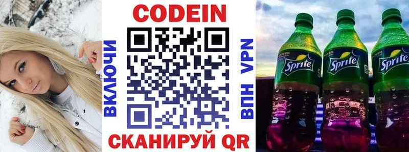 закладка  Учалы  Кодеин напиток Lean (лин) 