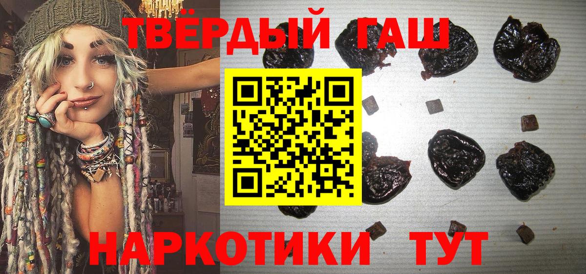 Гашиш 40% ТГК  Гашиш убойный  Вход с VPN  Учалы 