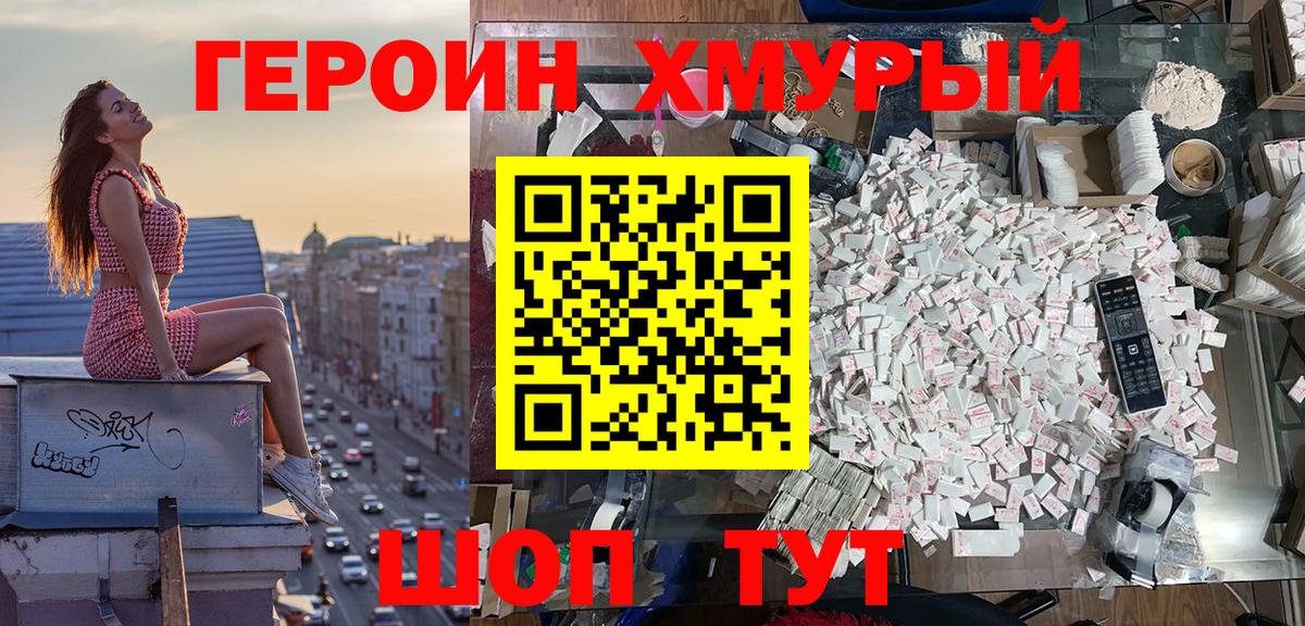 Учалы  Героин афганец  ГЕРОИН  Вход с VPN 