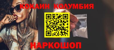 кокаин перу Рязань