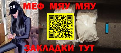 MESCALINE Рыбинск