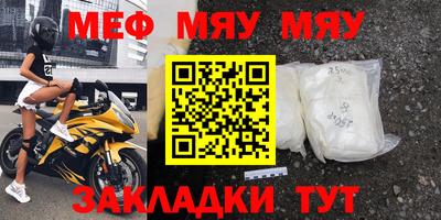 MESCALINE Рыбинск