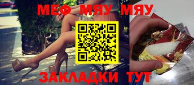 MESCALINE Рыбинск