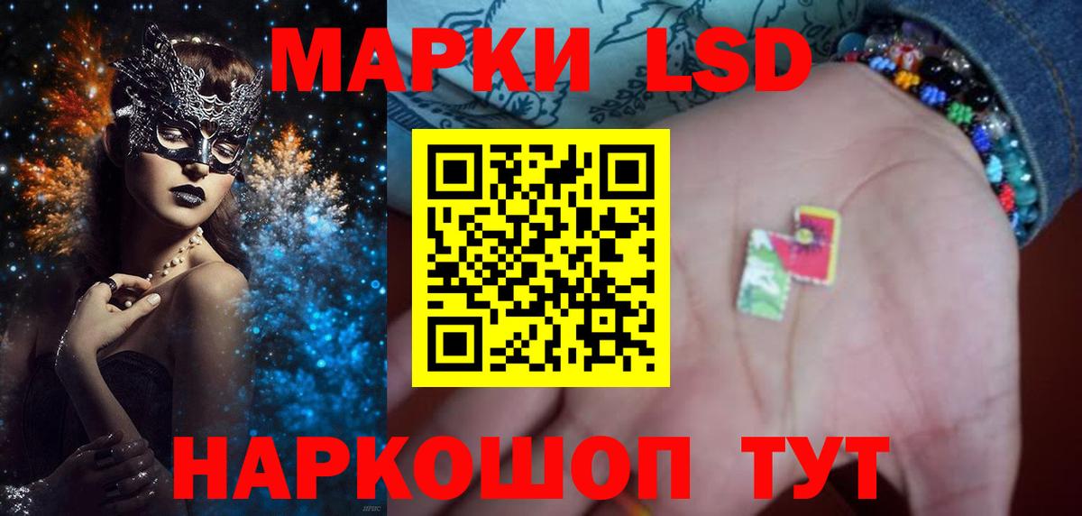 Лсд 25 экстази кислота Учалы