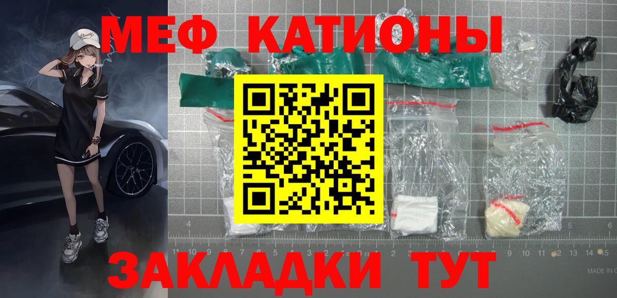Меф кристаллы Учалы