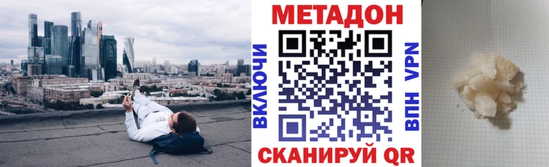 МЕТАДОН мёд  Учалы 