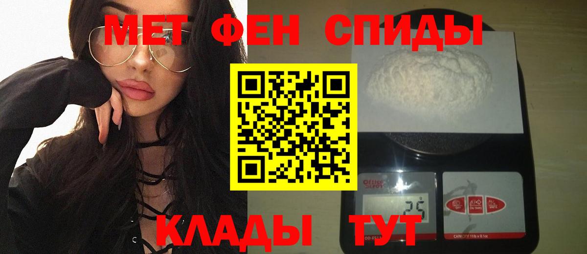 МЕТАМФЕТАМИН пудра  Вход с VPN  Учалы 