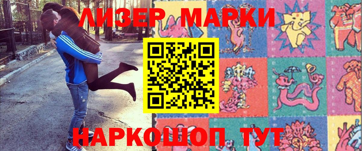 Наркотические марки 1,5мг  Вход с VPN  Учалы 