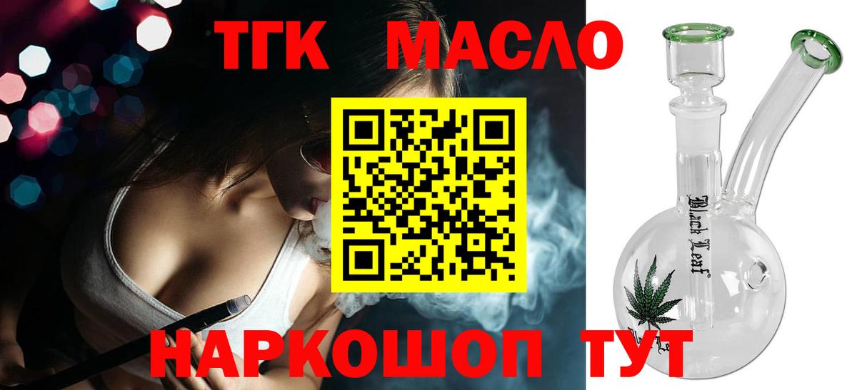 Дистиллят ТГК концентрат Учалы