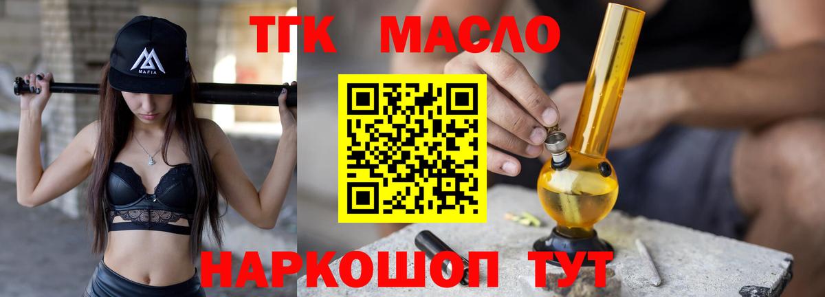 Дистиллят ТГК жижа  Дистиллят ТГК вейп с тгк  Вход с VPN    зеркало  Учалы 