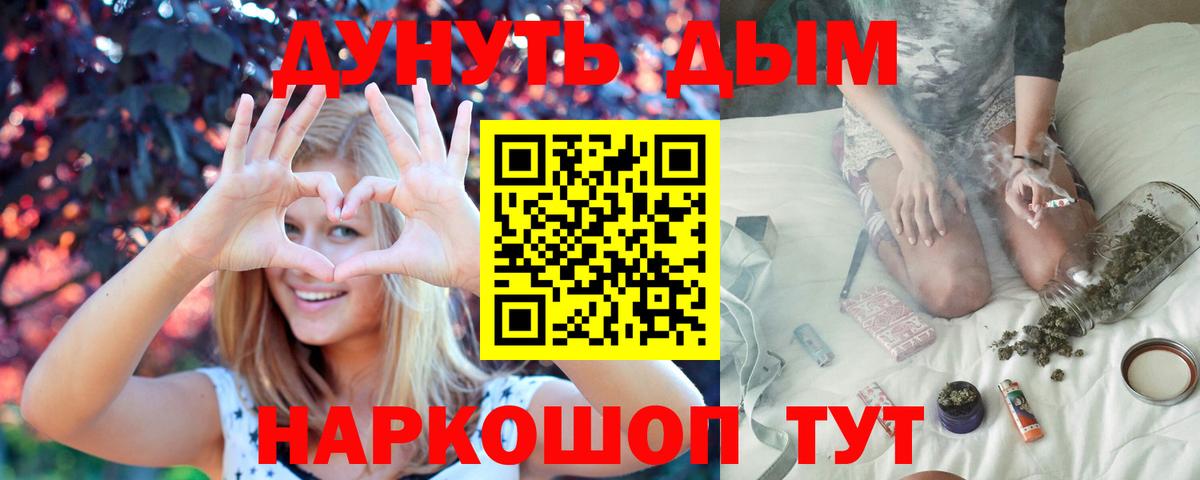 Шишки марихуана планчик Учалы